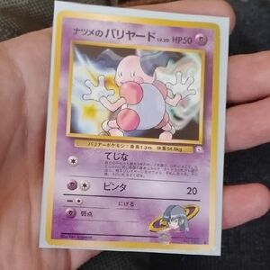 Sabrina's Mr. Mime No. 122 Common Gym Challenge Pokemon Japanese NM